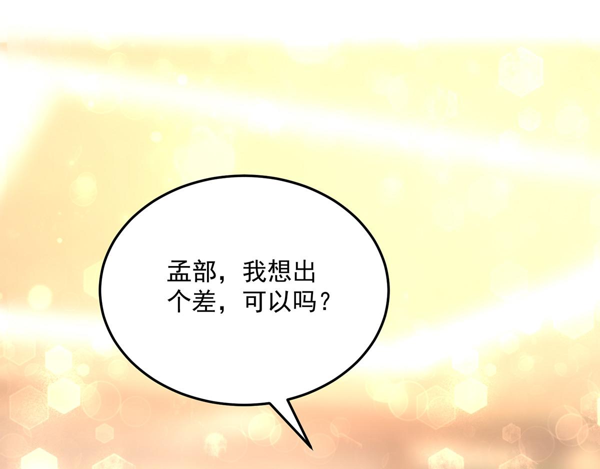 第113话 故意，找茬(1/2)-第113话