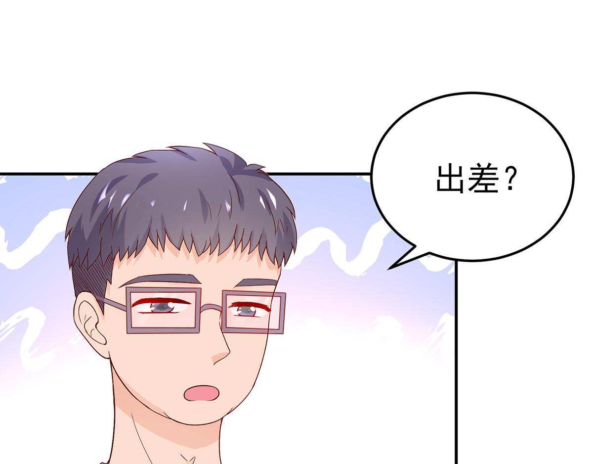 第113话 故意，找茬(1/2)-第113话