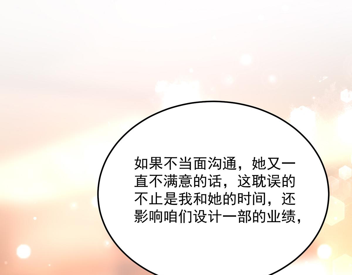 第113话 故意，找茬(1/2)-第113话