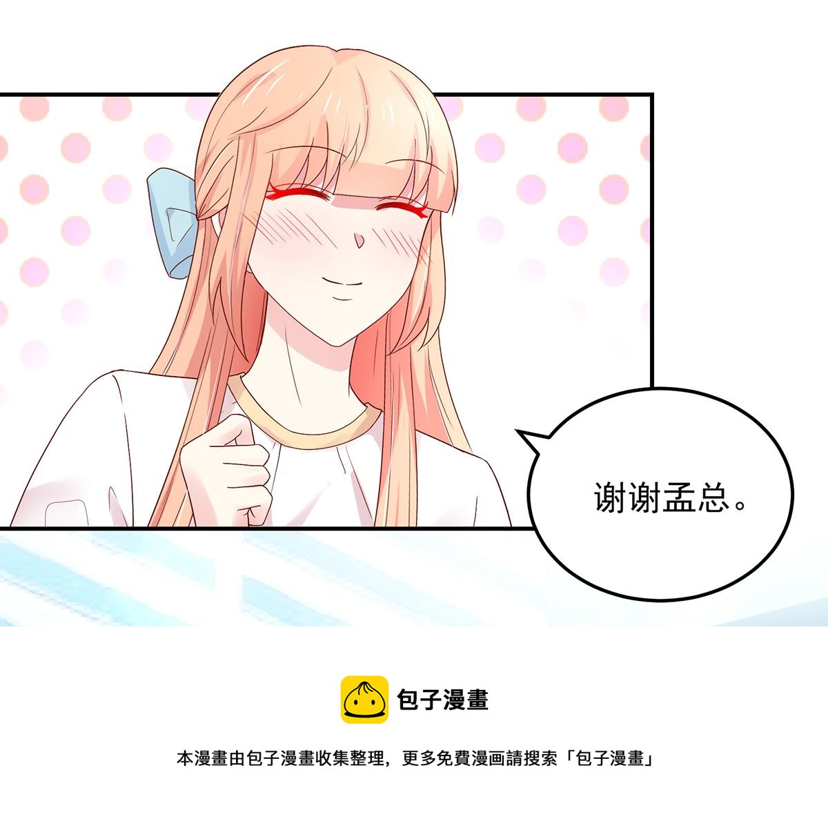 第113话 故意，找茬(1/2)-第113话