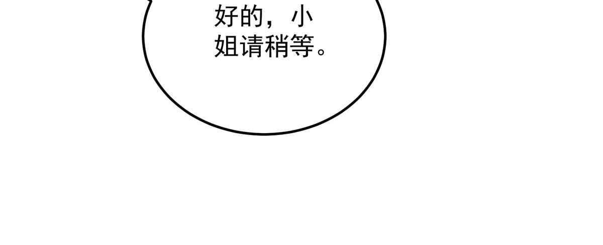 第115话 若汐，发现阴谋(1/2)-第115话