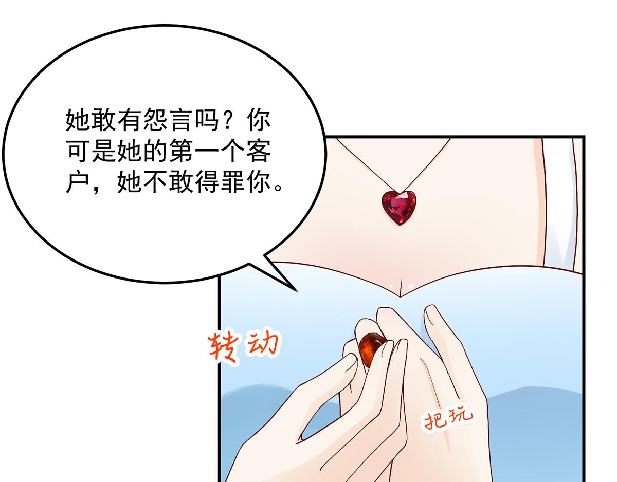 第115话 若汐，发现阴谋(1/2)-第115话