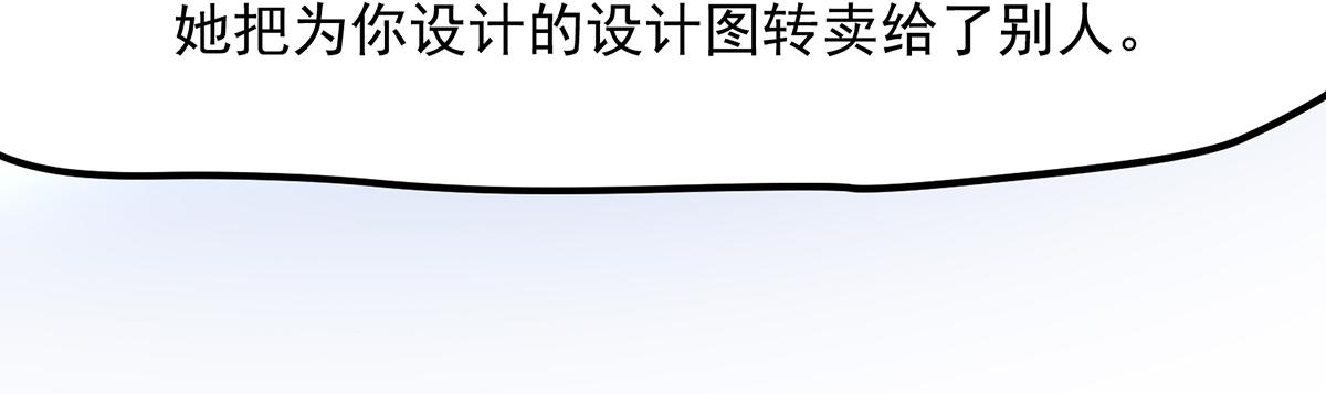 第115话 若汐，发现阴谋(1/2)-第115话