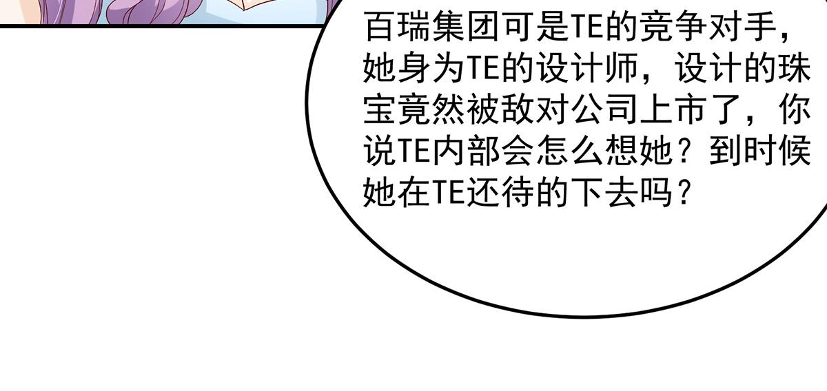 第115话 若汐，发现阴谋(1/2)-第115话