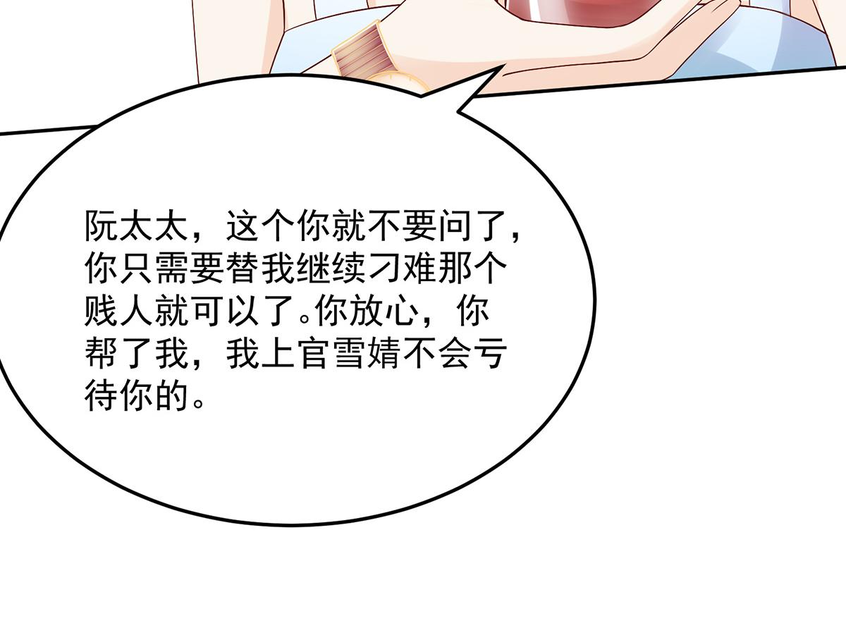 第115话 若汐，发现阴谋(1/2)-第115话