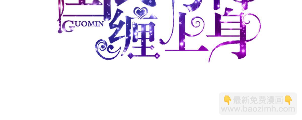 第117话 凌言璐的勾引(1/2)-第117话
