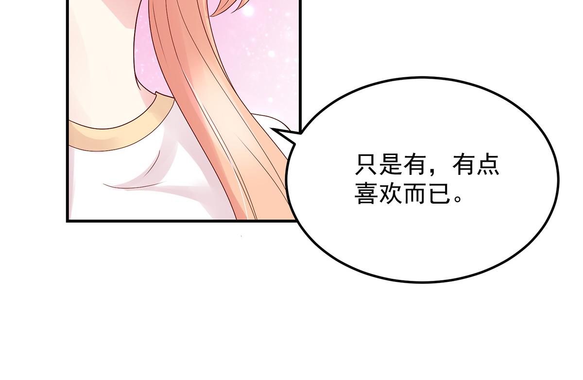 第119话 特意，为你准备(1/2)-第119话