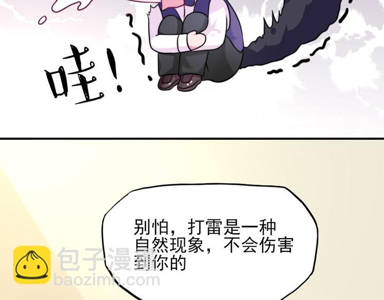 第13话   睿睿，害怕打雷(1/2)-第13话