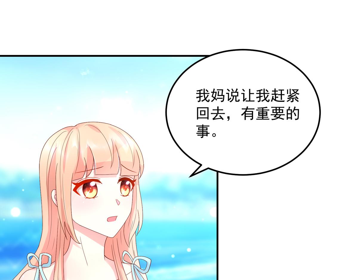 第121话 劝说，若汐辞职(1/2)-第121话