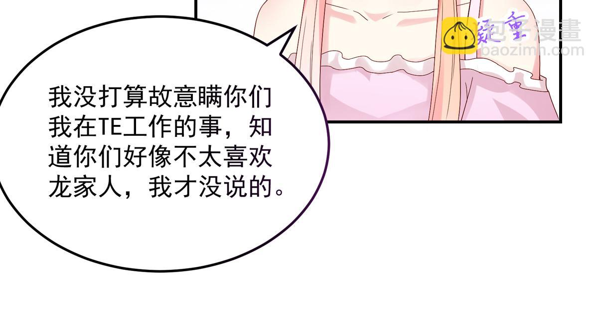 第121话 劝说，若汐辞职(1/2)-第121话