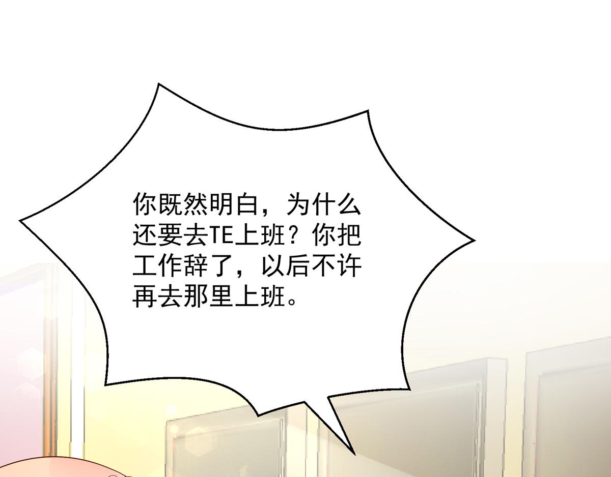 第121话 劝说，若汐辞职(1/2)-第121话