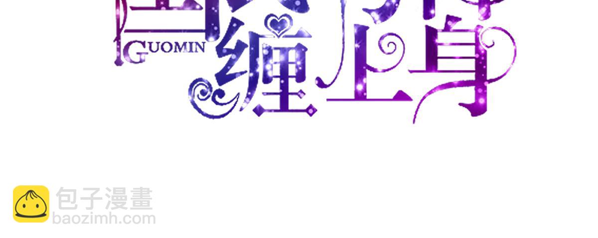 第121话 劝说，若汐辞职(1/2)-第121话
