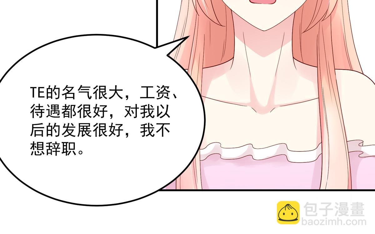 第121话 劝说，若汐辞职(1/2)-第121话