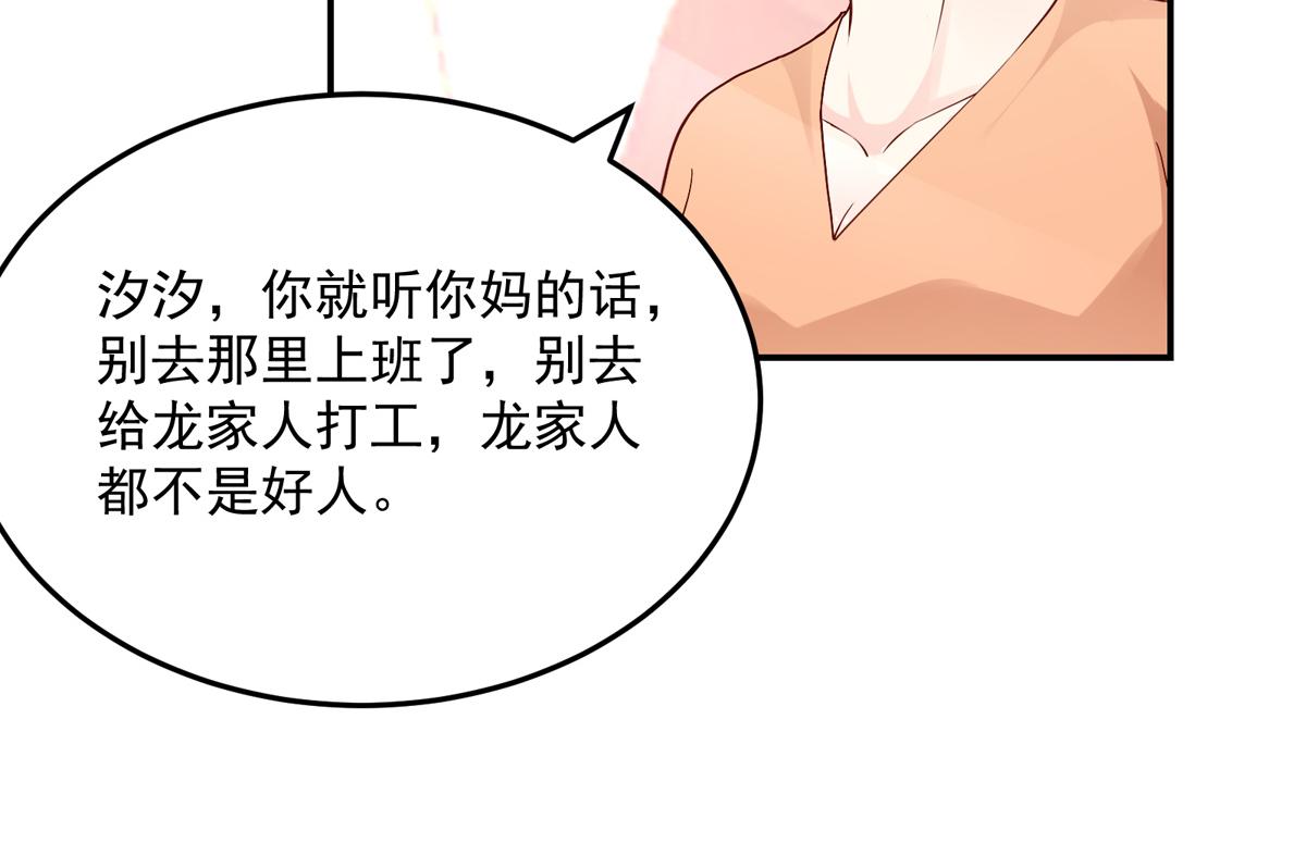 第121话 劝说，若汐辞职(1/2)-第121话