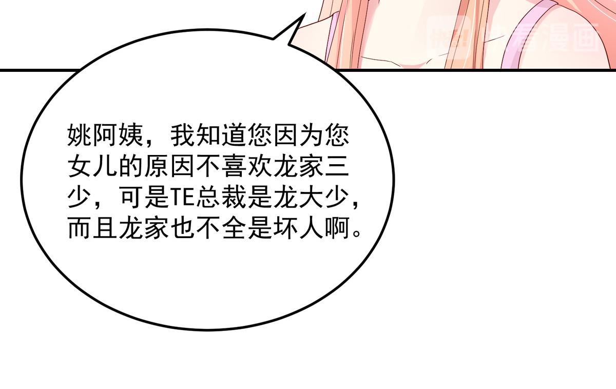 第121话 劝说，若汐辞职(1/2)-第121话