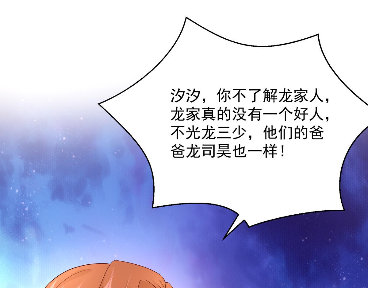 第121话 劝说，若汐辞职(1/2)-第121话