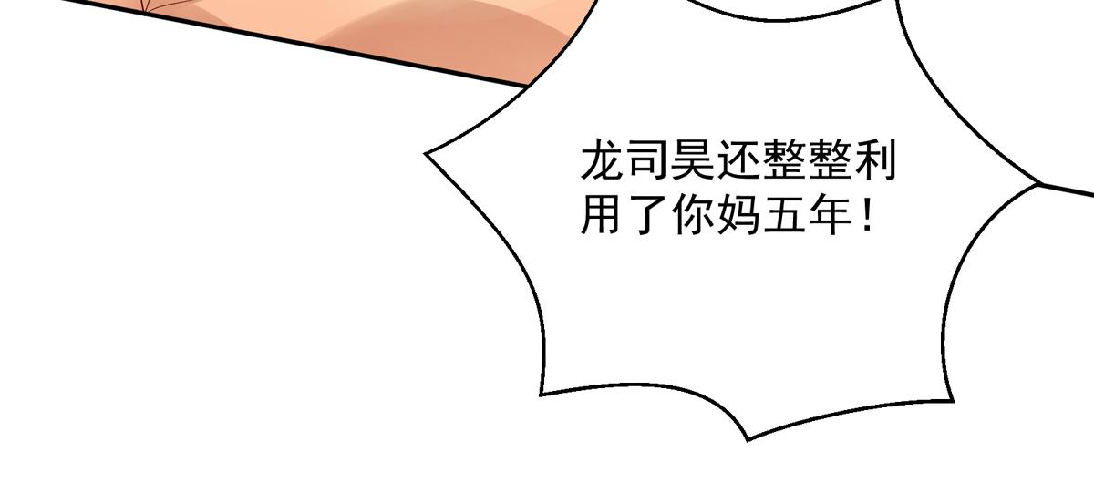 第121话 劝说，若汐辞职(1/2)-第121话