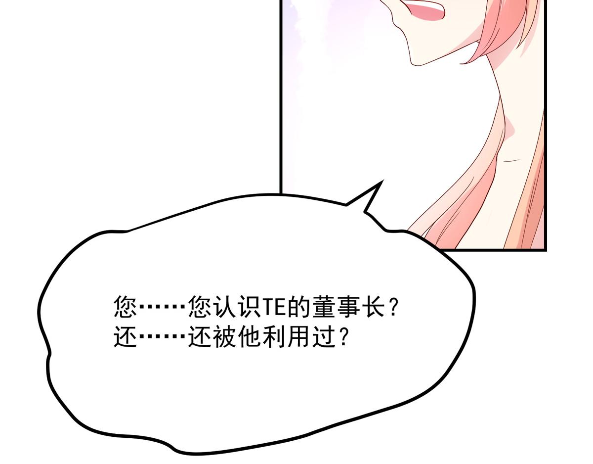 第121话 劝说，若汐辞职(1/2)-第121话