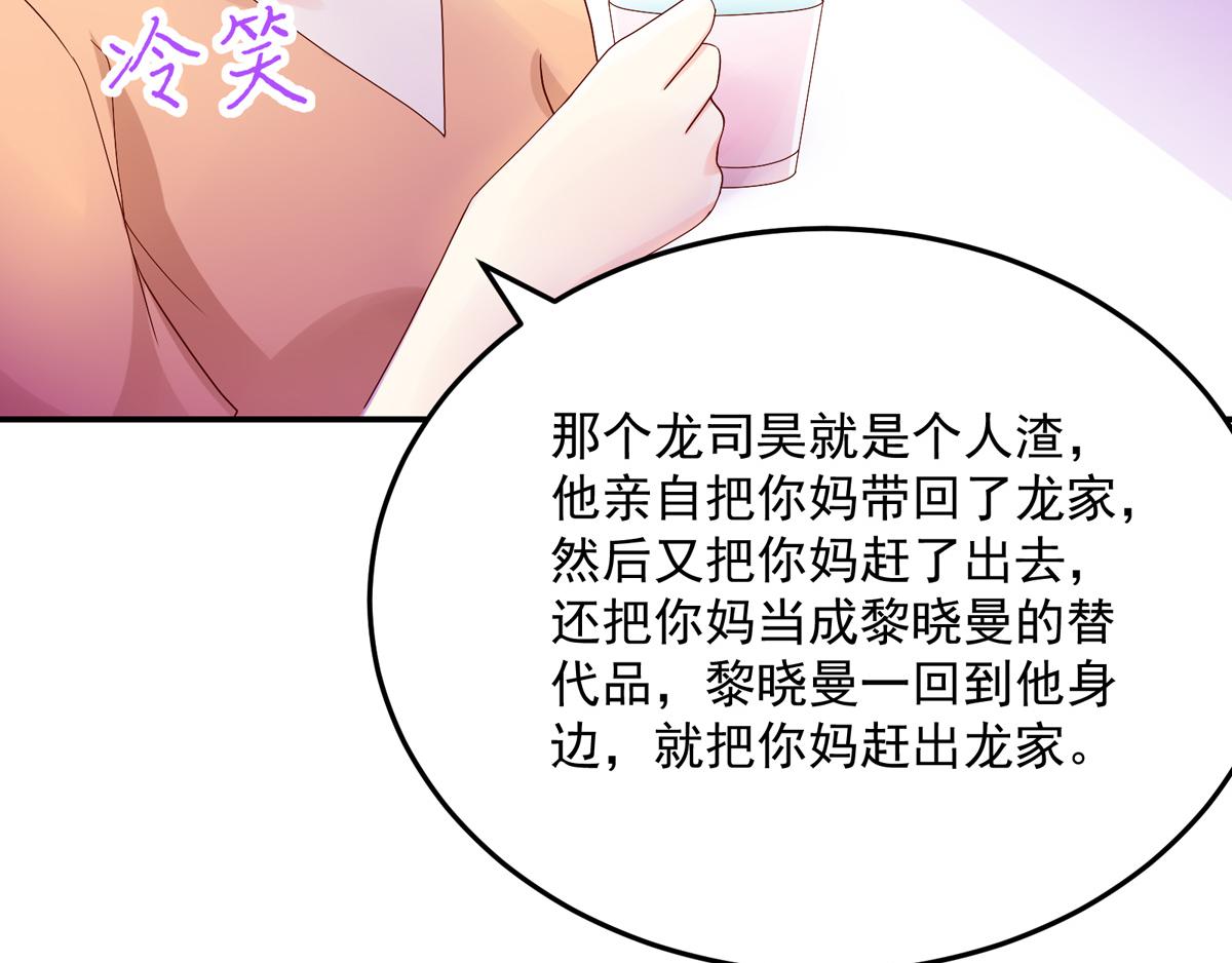 第121话 劝说，若汐辞职(1/2)-第121话