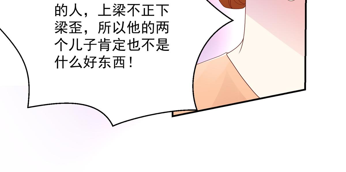 第121话 劝说，若汐辞职(1/2)-第121话
