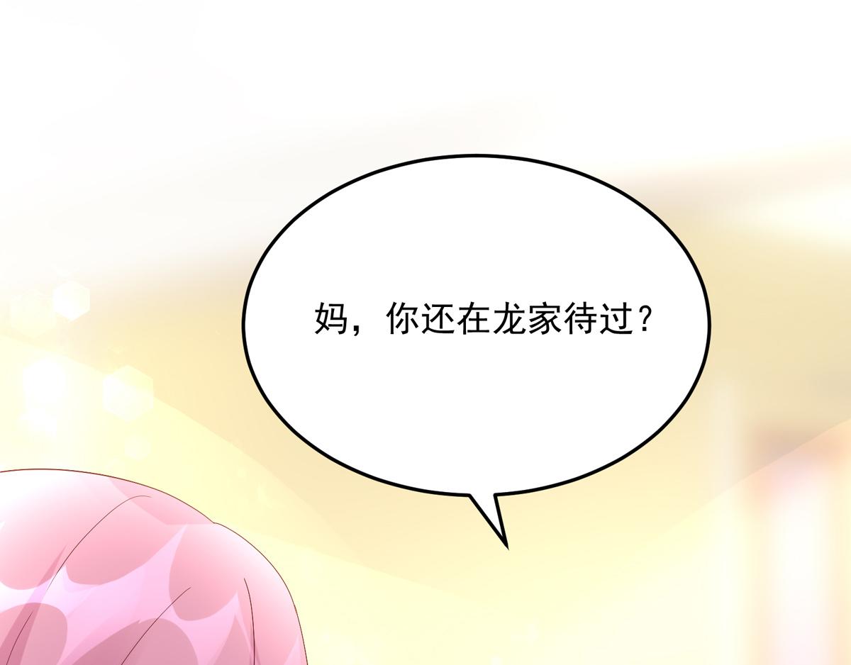 第121话 劝说，若汐辞职(1/2)-第121话