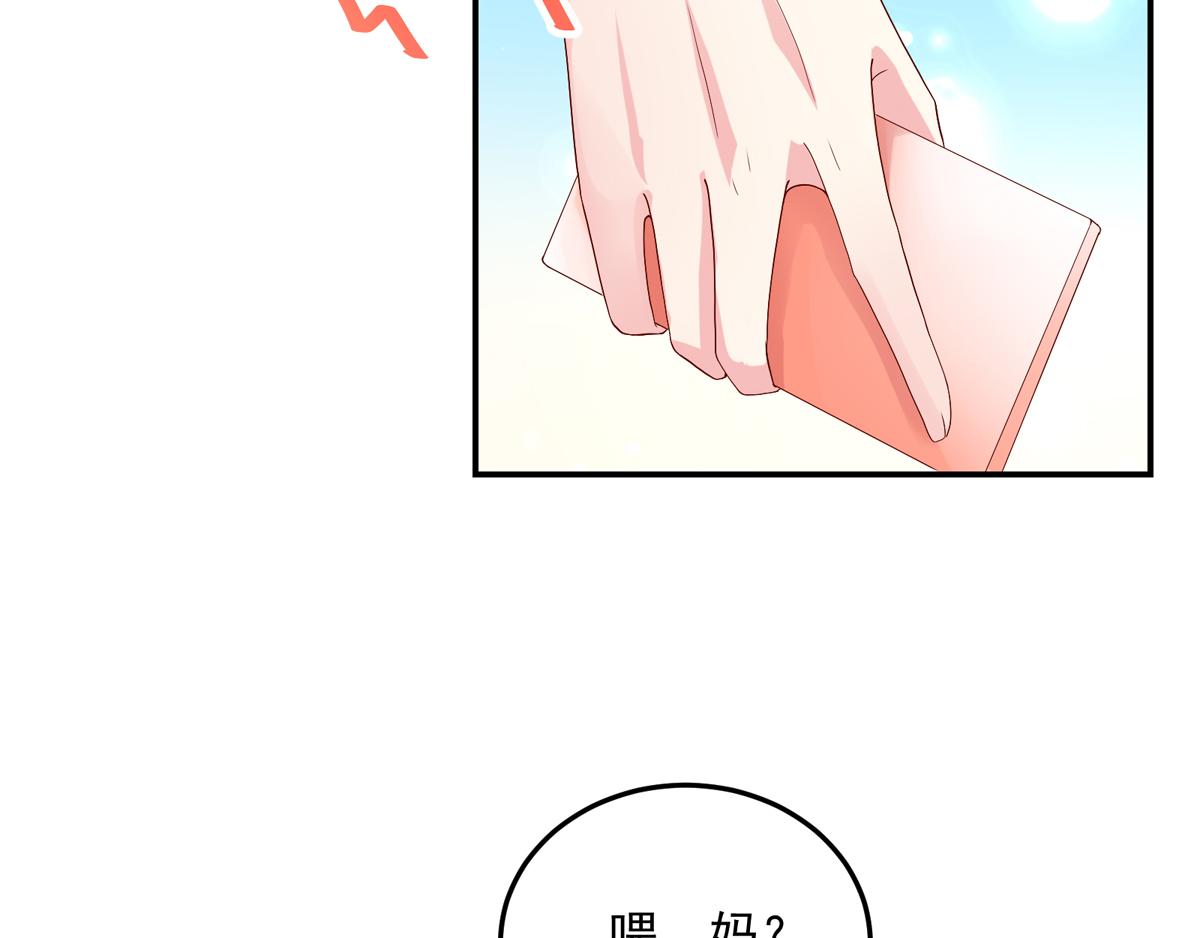 第121话 劝说，若汐辞职(1/2)-第121话