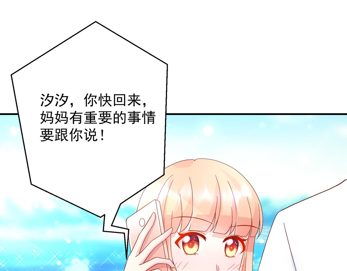 第121话 劝说，若汐辞职(1/2)-第121话