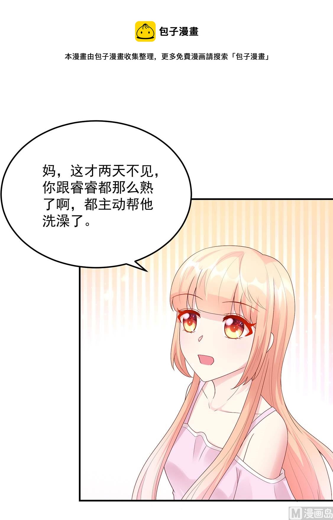 第123话 容骁，逼近-第123话
