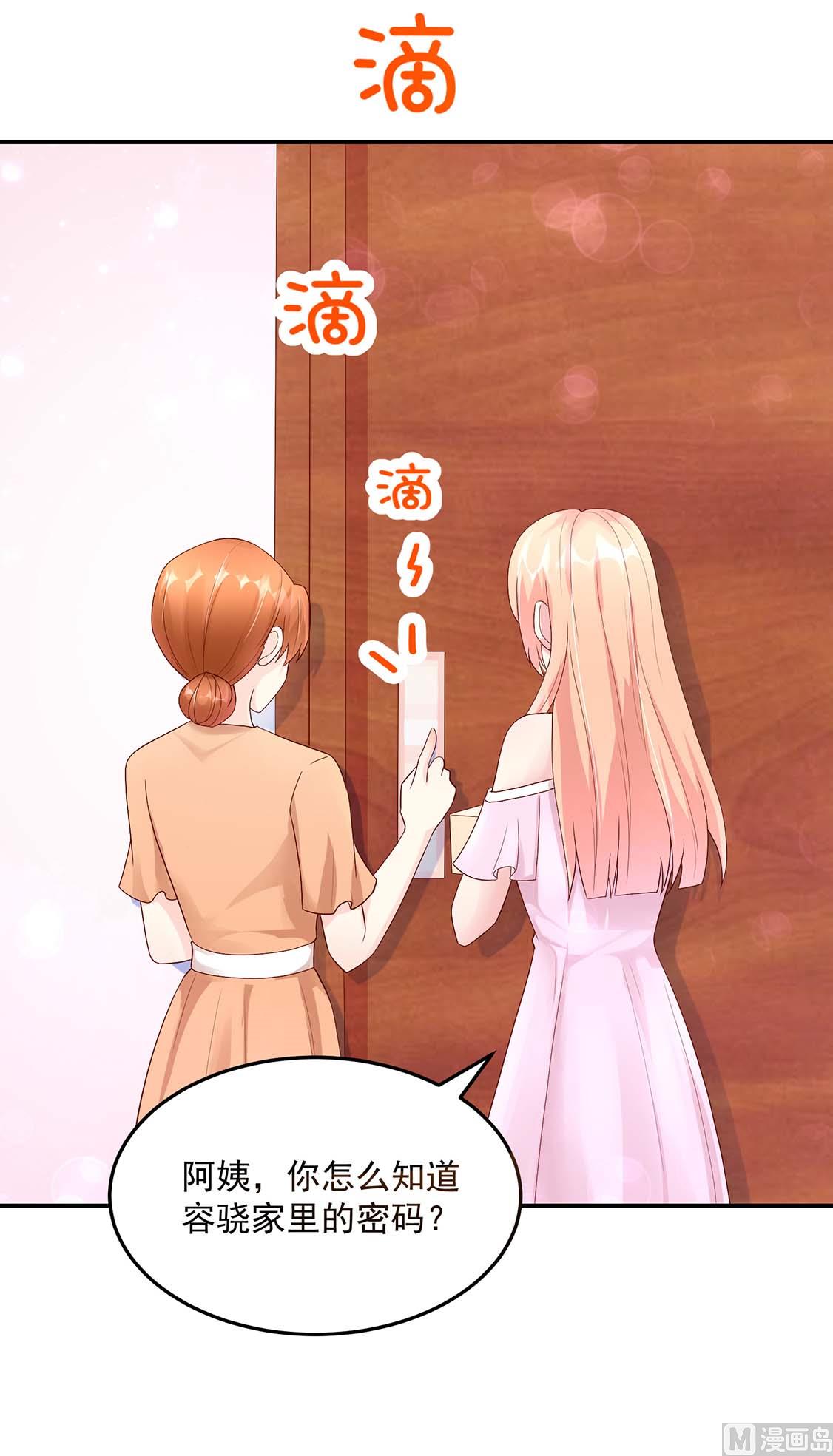 第123话 容骁，逼近-第123话