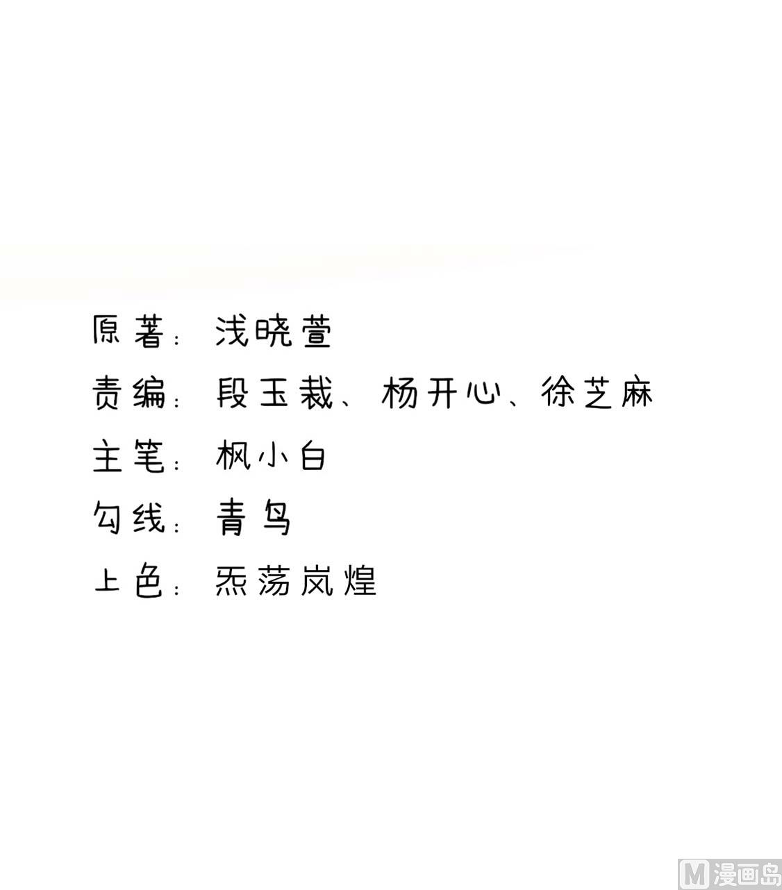 第123话 容骁，逼近-第123话