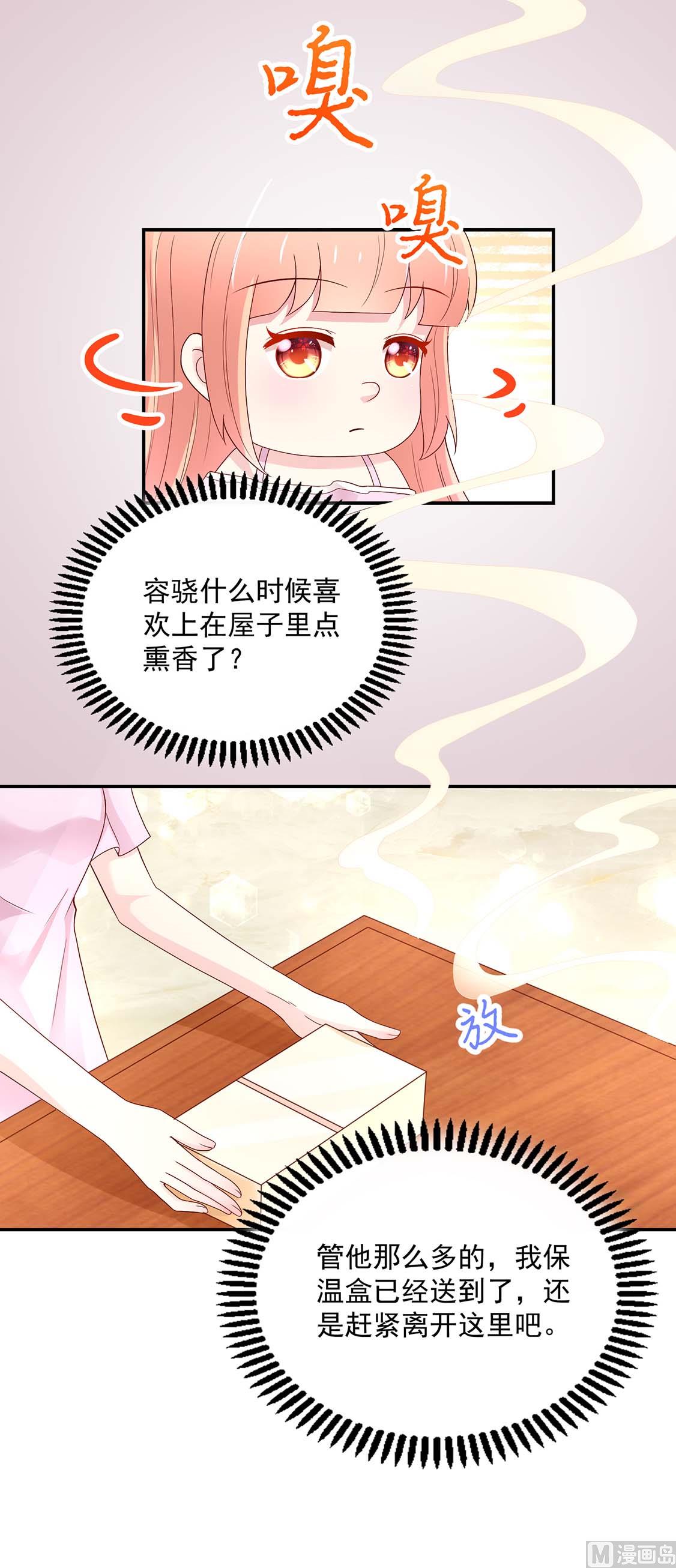 第123话 容骁，逼近-第123话