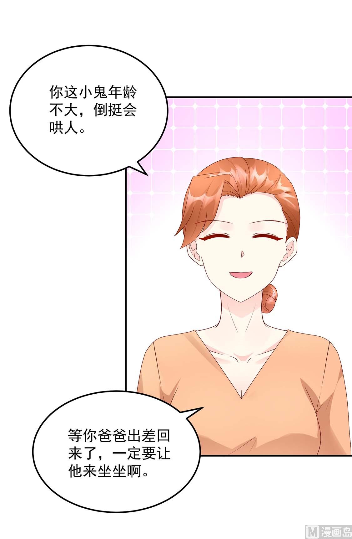 第123话 容骁，逼近-第123话