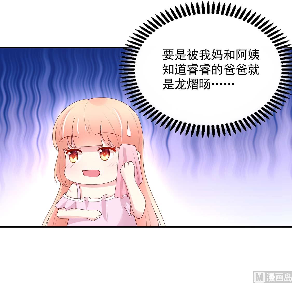 第123话 容骁，逼近-第123话