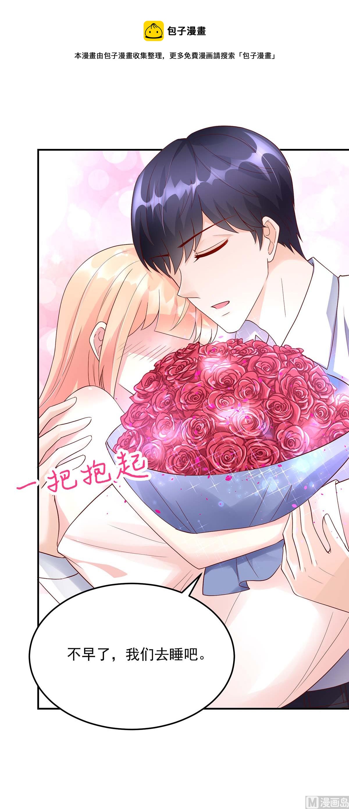 第125话 想你，一整天-第125话