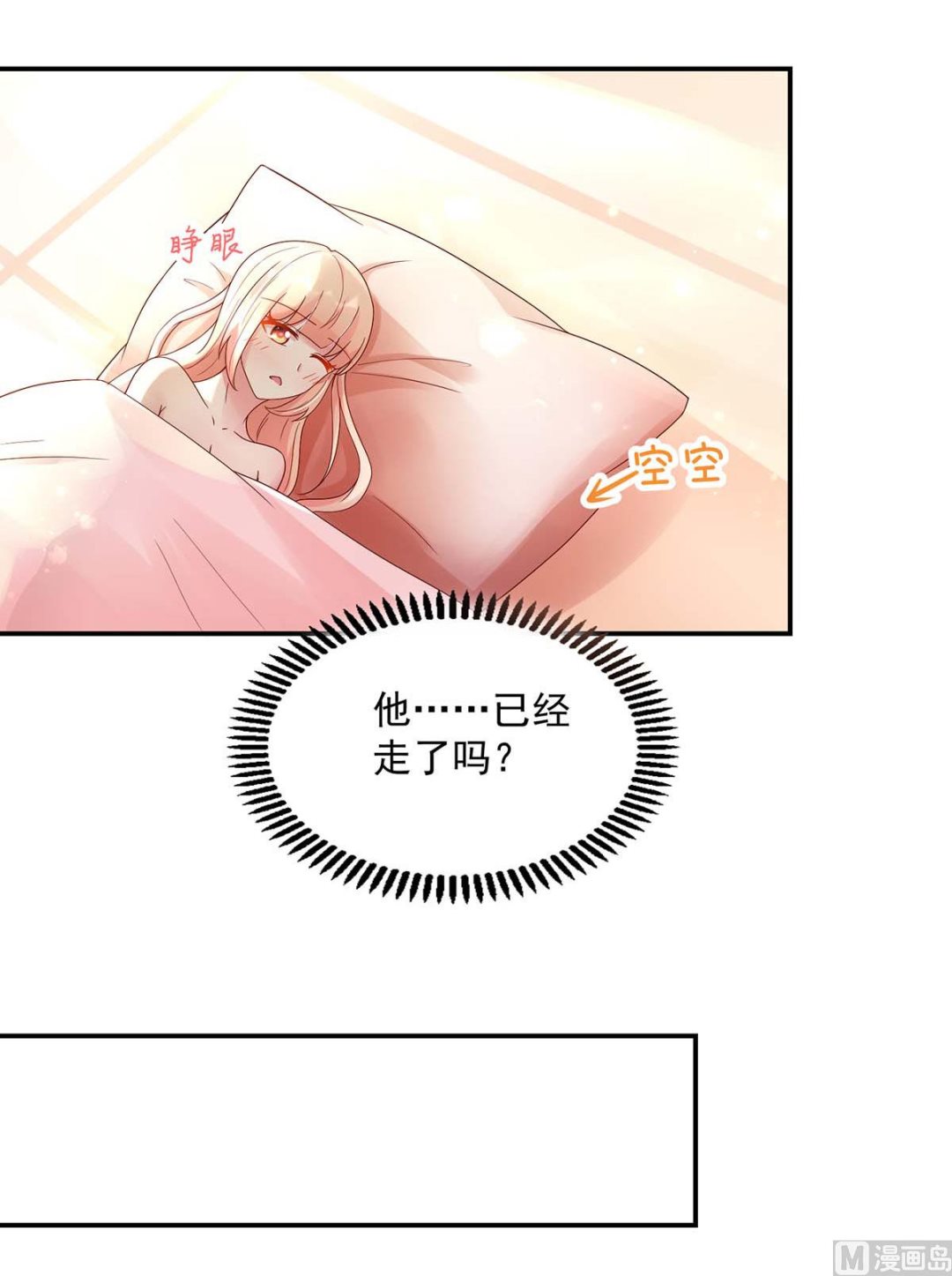第125话 想你，一整天-第125话