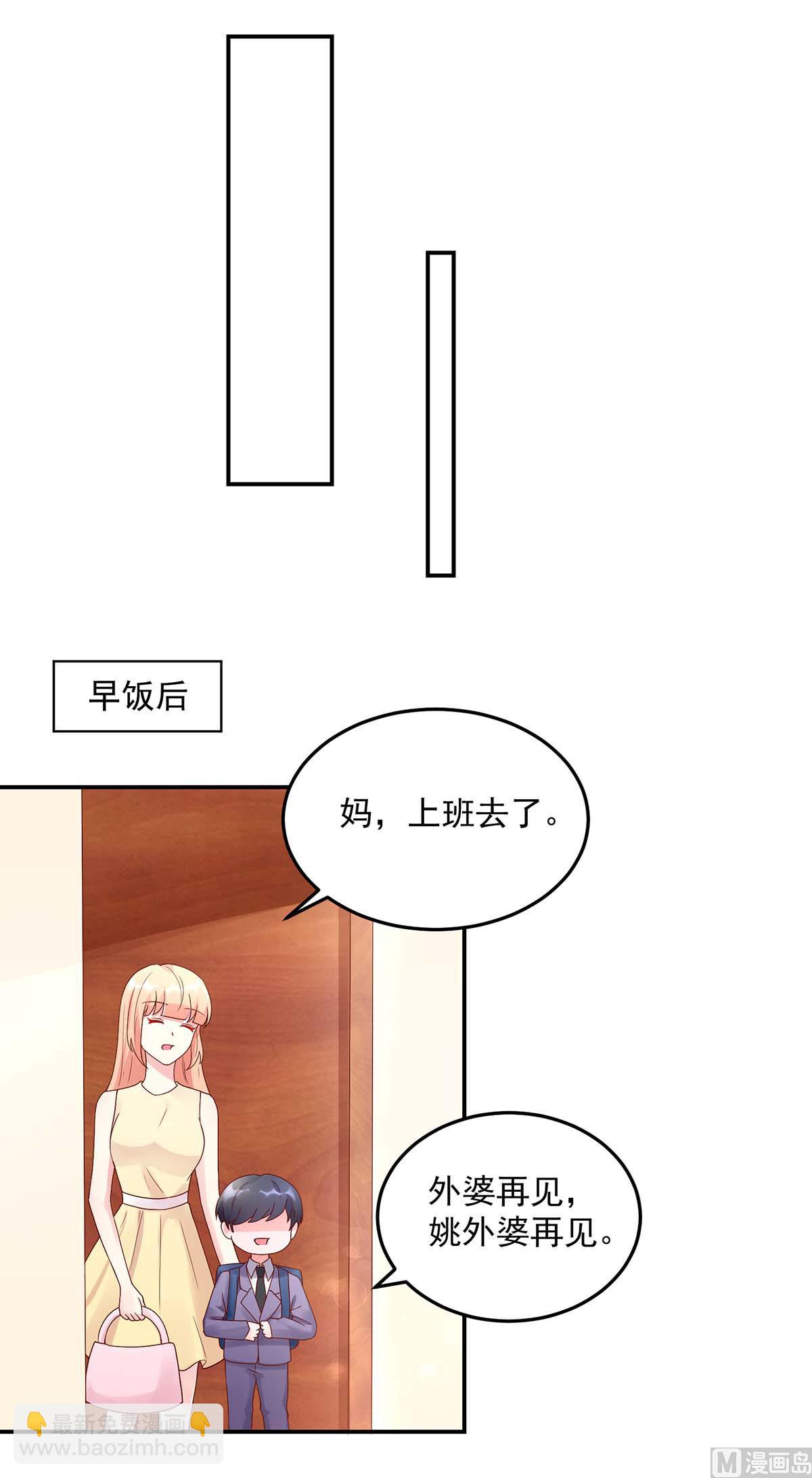 第125话 想你，一整天-第125话