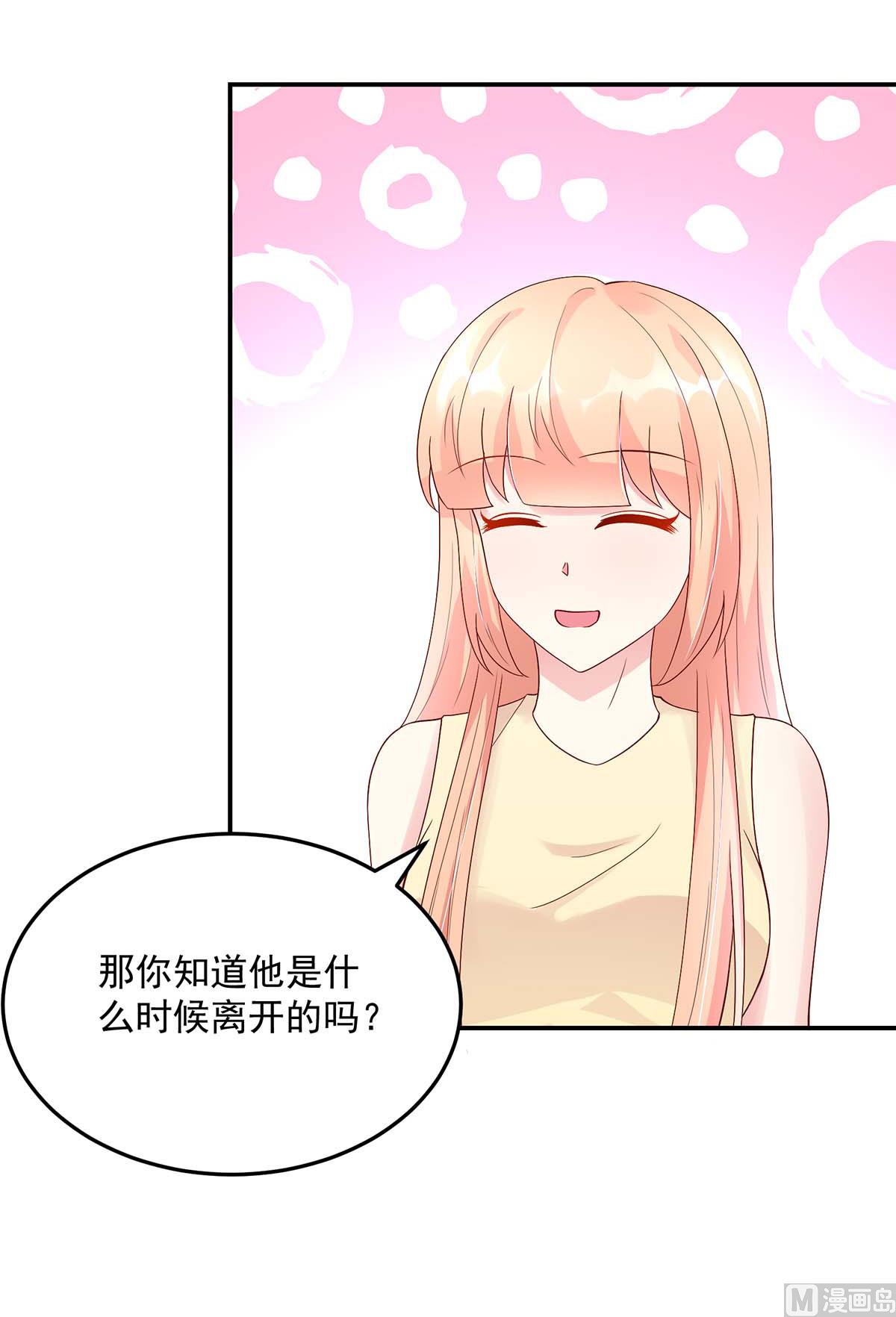 第125话 想你，一整天-第125话