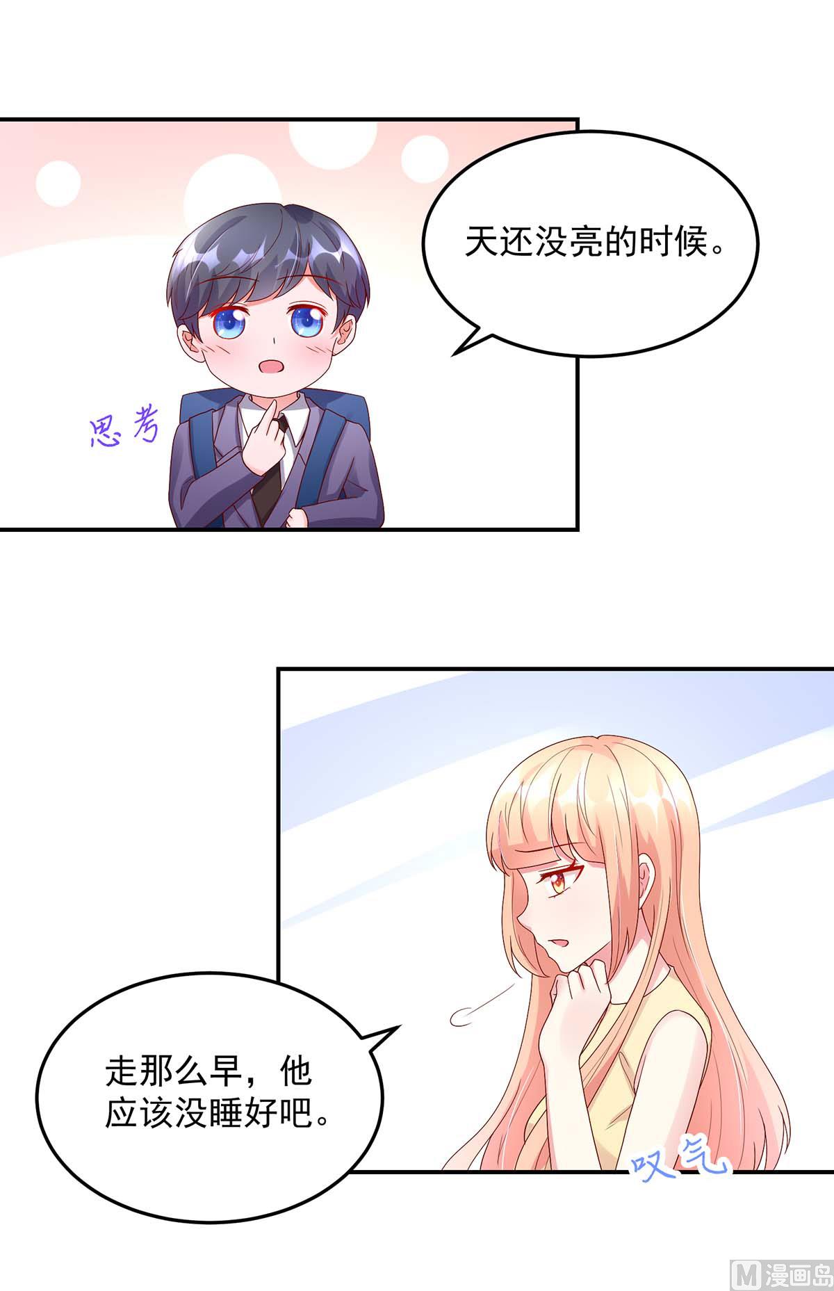 第125话 想你，一整天-第125话