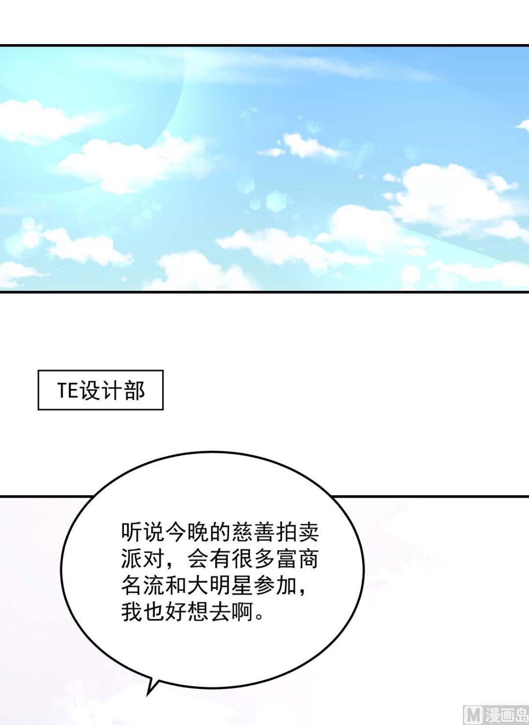 第125话 想你，一整天-第125话