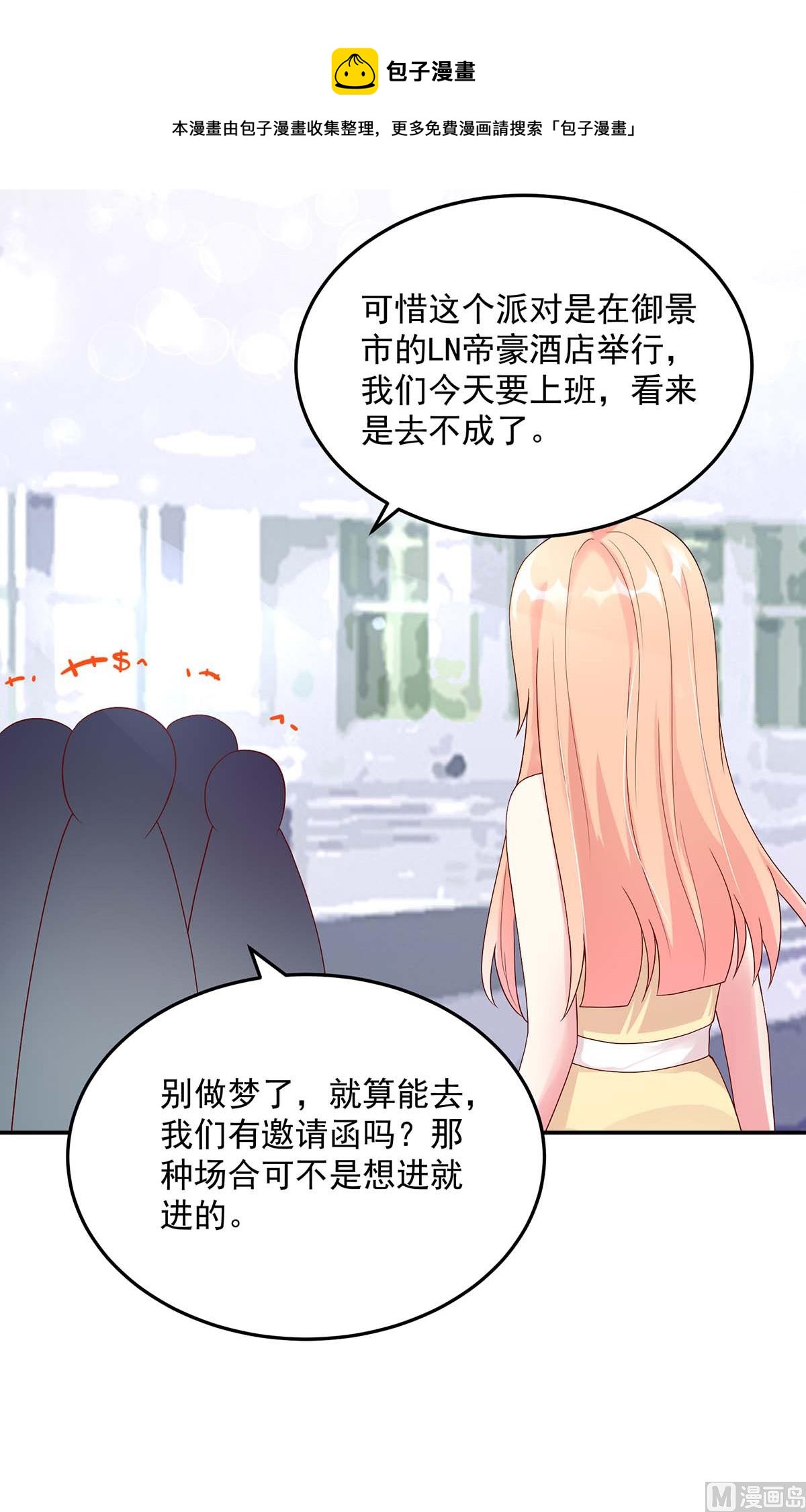 第125话 想你，一整天-第125话