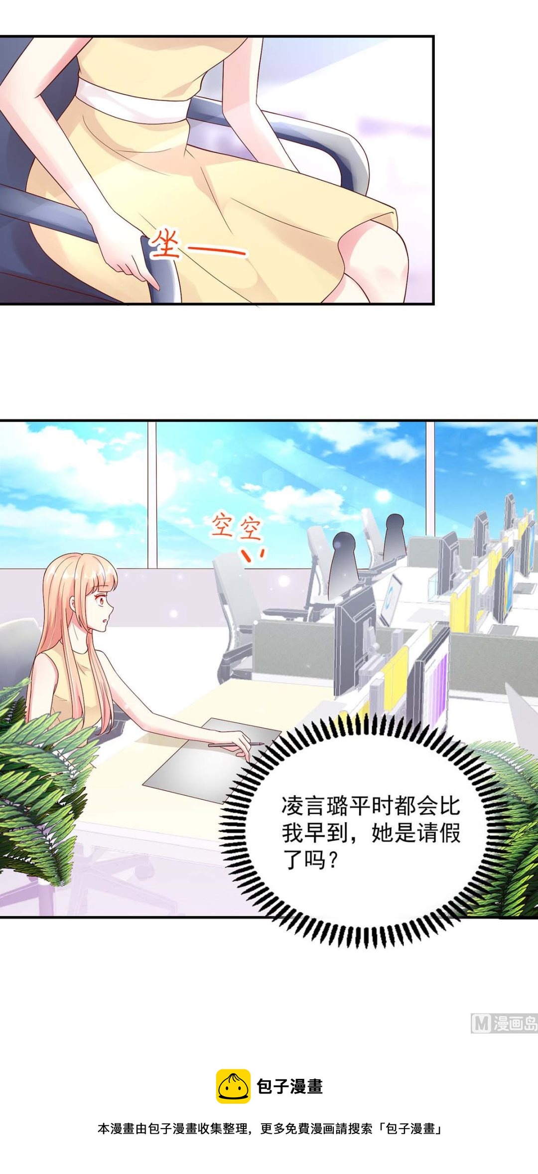 第125话 想你，一整天-第125话
