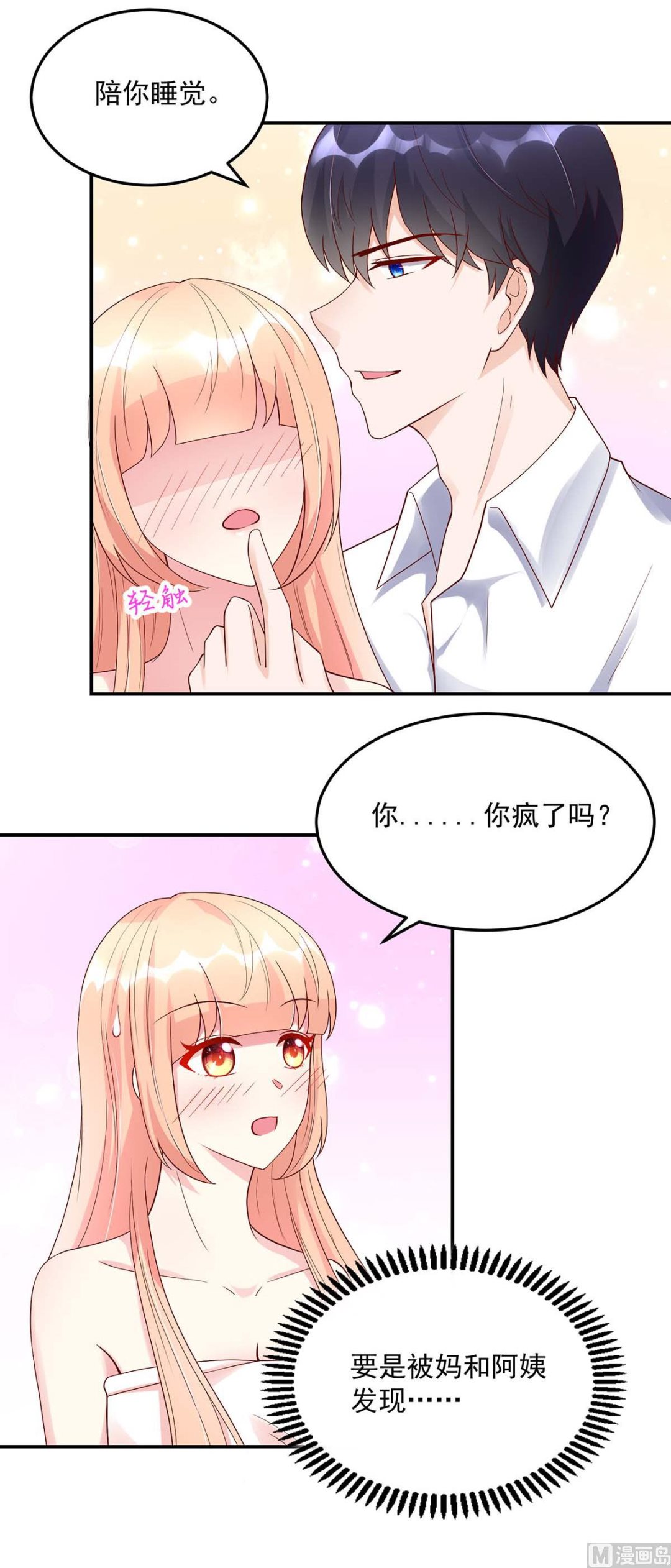 第125话 想你，一整天-第125话
