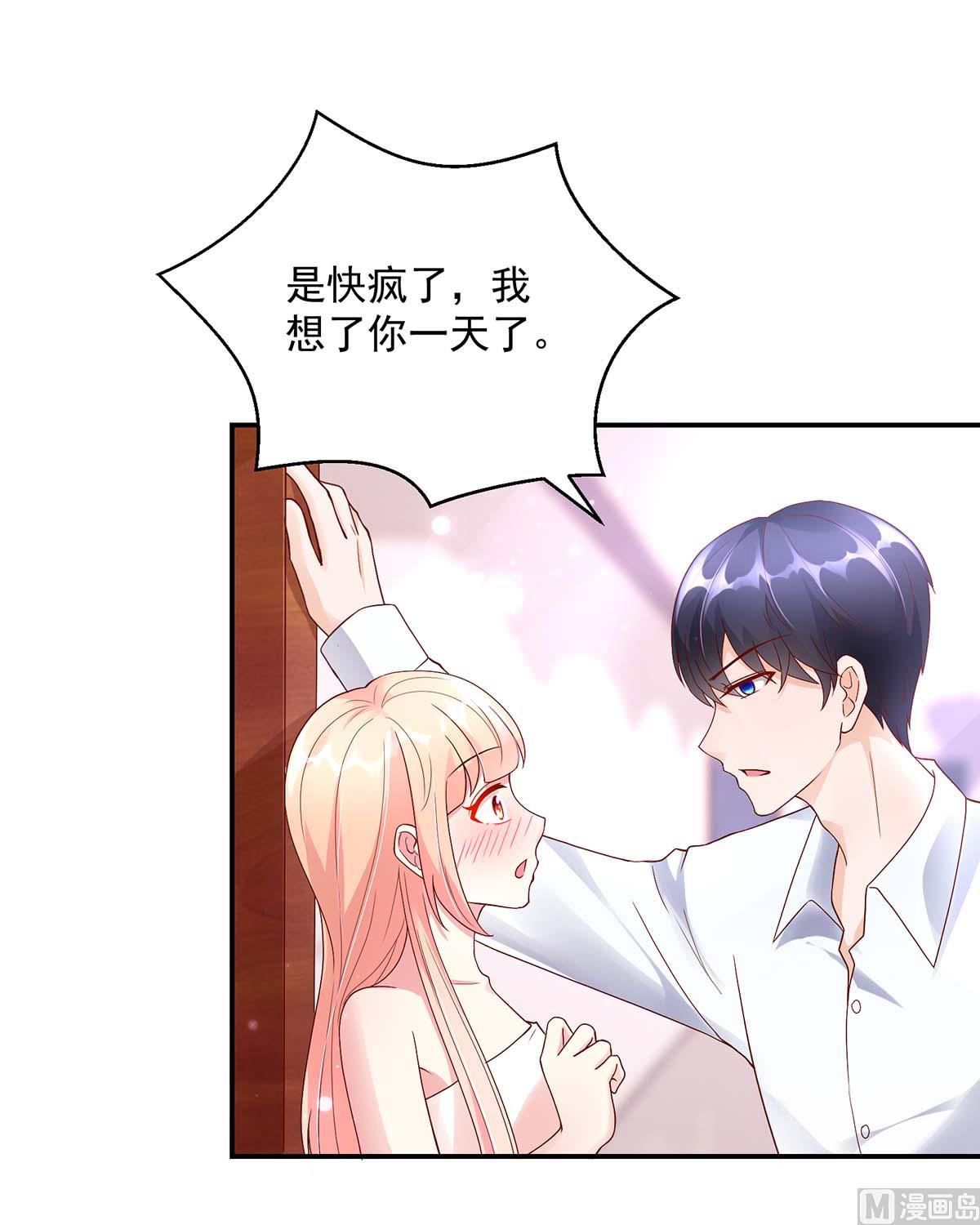 第125话 想你，一整天-第125话