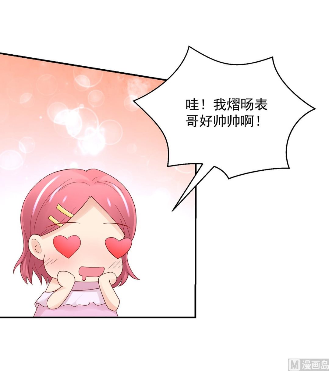 第127话 总裁的私人飞机-第127话