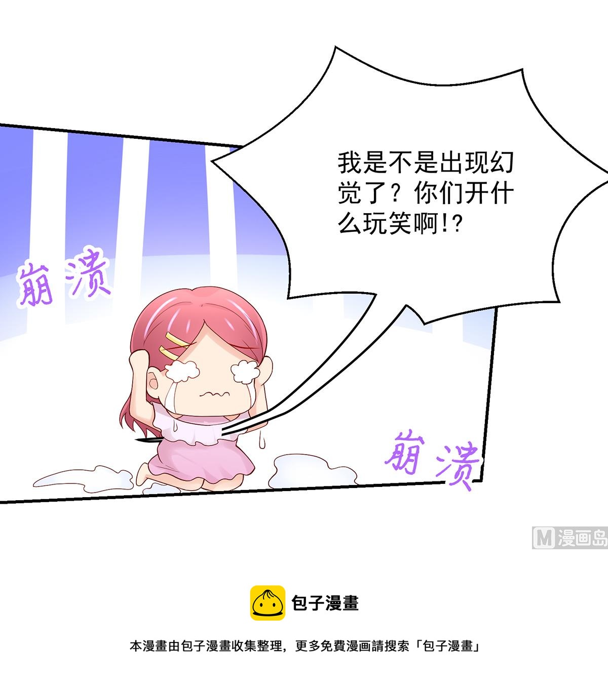 第127话 总裁的私人飞机-第127话