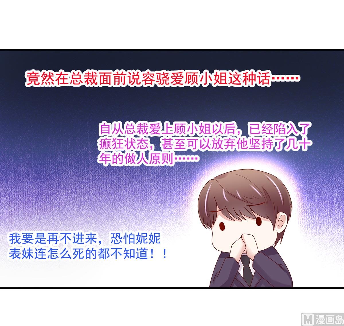 第127话 总裁的私人飞机-第127话