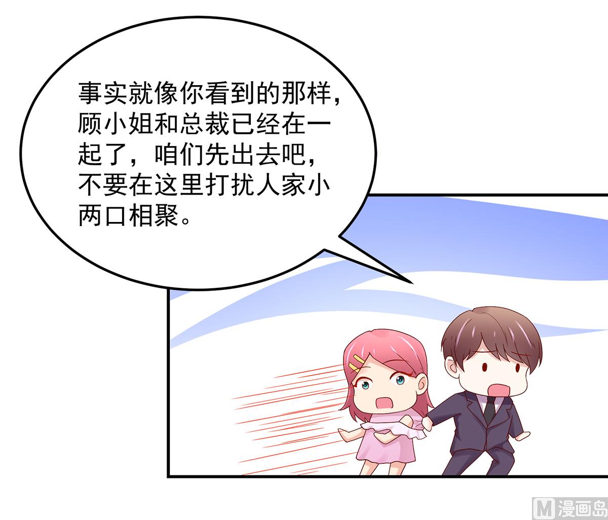 第127话 总裁的私人飞机-第127话