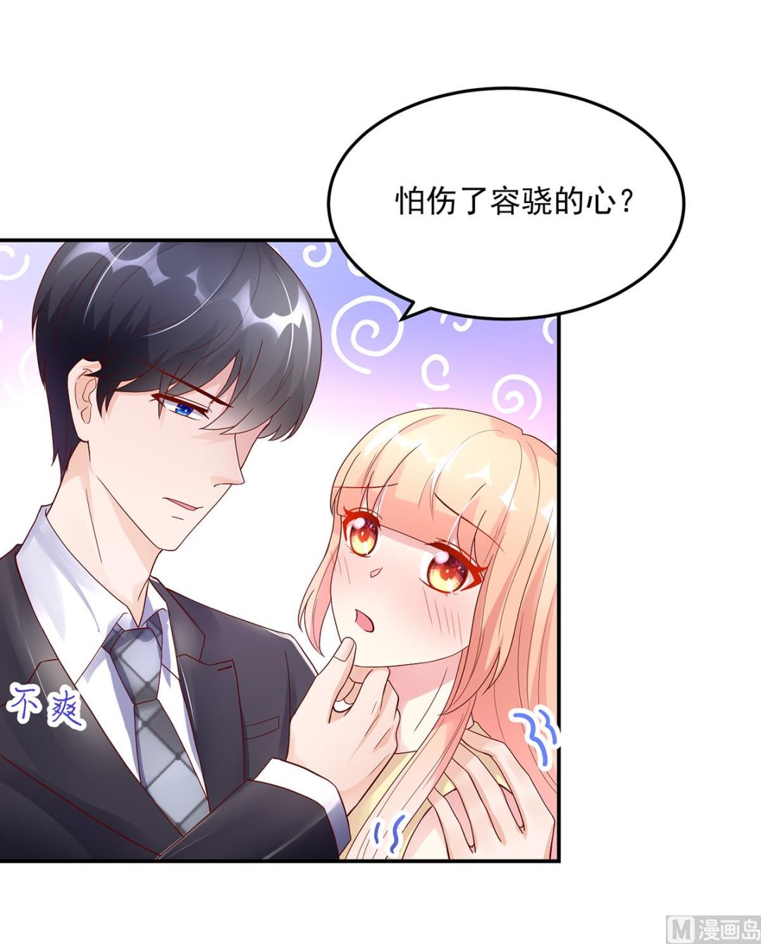 第127话 总裁的私人飞机-第127话