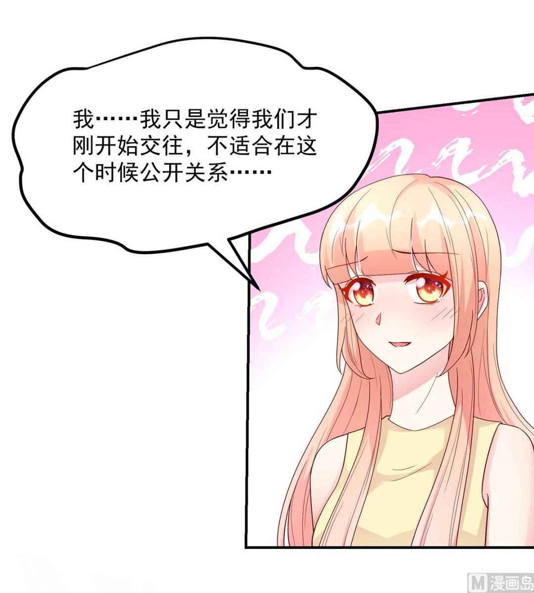 第127话 总裁的私人飞机-第127话