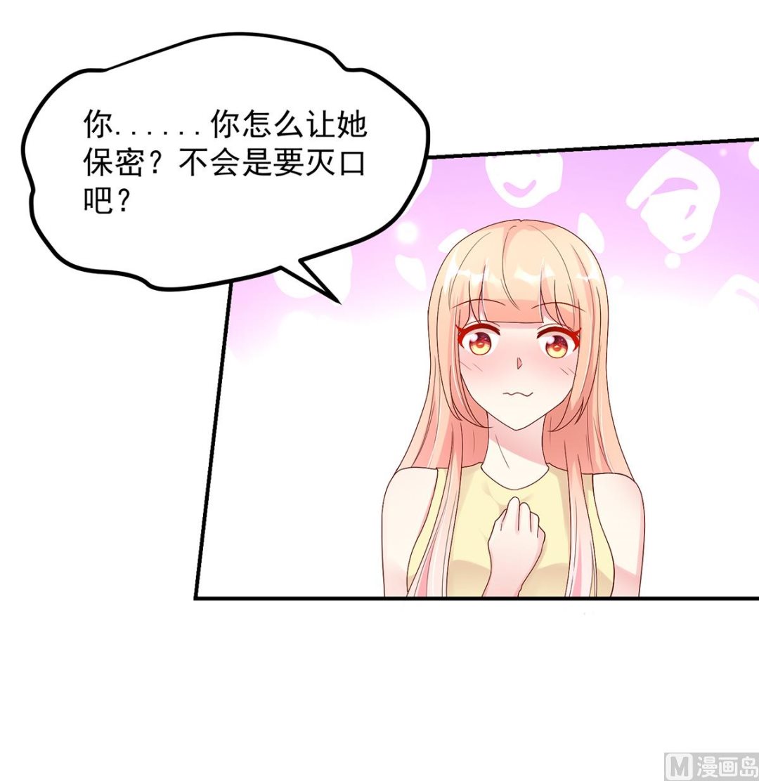 第127话 总裁的私人飞机-第127话